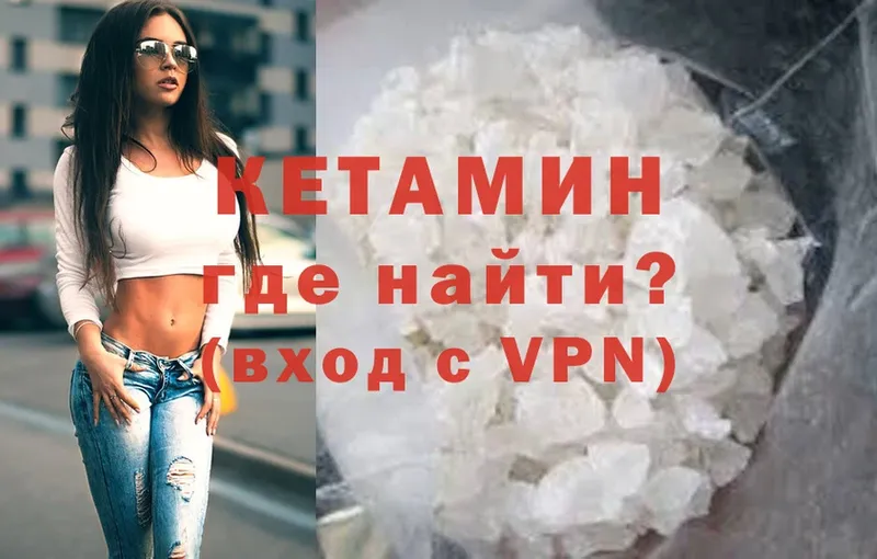 ОМГ ОМГ маркетплейс  Арамиль  КЕТАМИН VHQ 