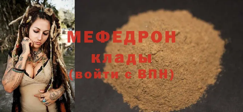 Мефедрон mephedrone  Арамиль 